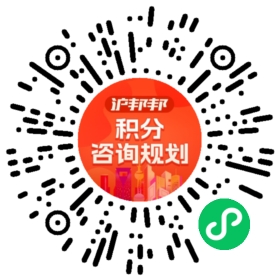 一对一规划顾问