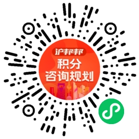 一对一规划顾问