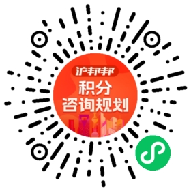 一对一规划顾问