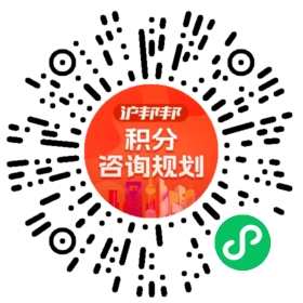 一对一规划顾问