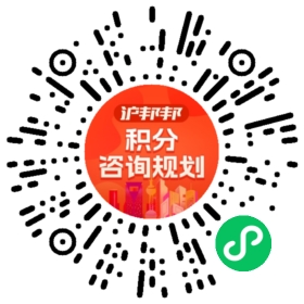 一对一规划顾问