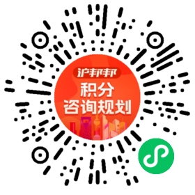 一对一规划顾问
