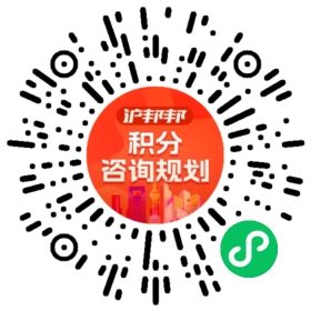 一对一规划顾问