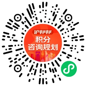 一对一规划顾问