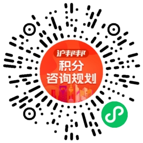 一对一规划顾问