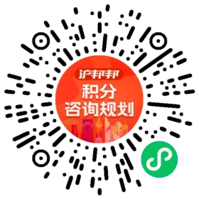 一对一规划顾问