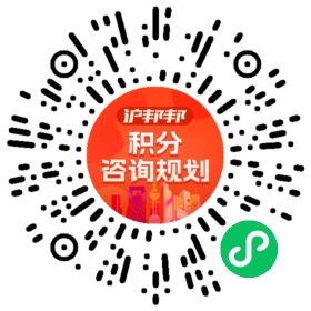 一对一规划顾问