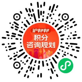 一对一规划顾问