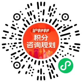 一对一规划顾问