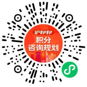 一对一规划顾问