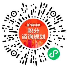 一对一规划顾问