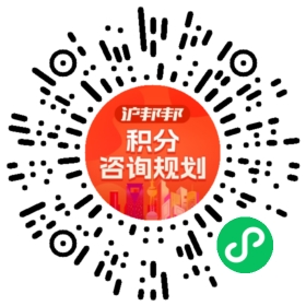 一对一规划顾问