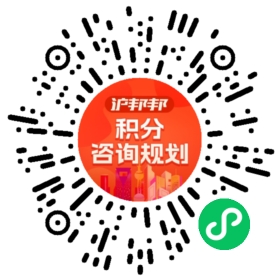 一对一规划顾问