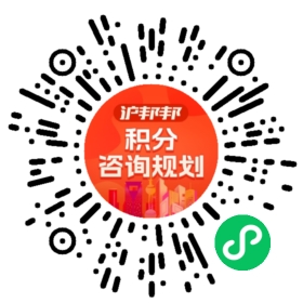 一对一规划顾问