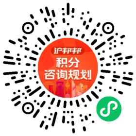 一对一规划顾问