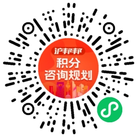 一对一规划顾问