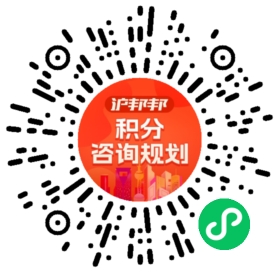 一对一规划顾问