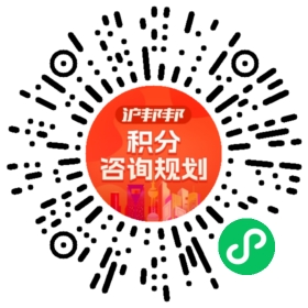 一对一规划顾问