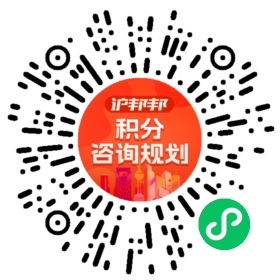 一对一规划顾问