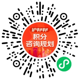 一对一规划顾问