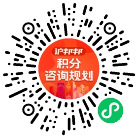 一对一规划顾问