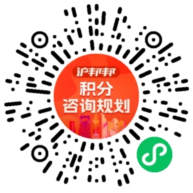 一对一规划顾问