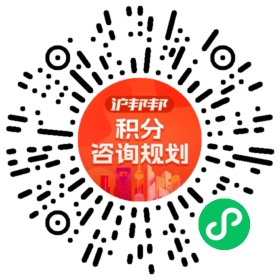 一对一规划顾问