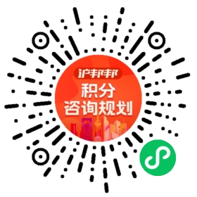 一对一规划顾问