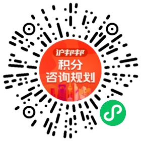 一对一规划顾问