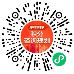 一对一规划顾问