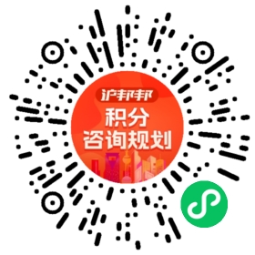 一对一规划顾问