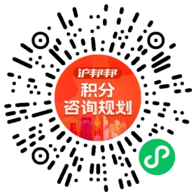 一对一规划顾问