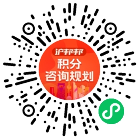 一对一规划顾问