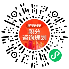 一对一规划顾问