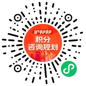 一对一规划顾问