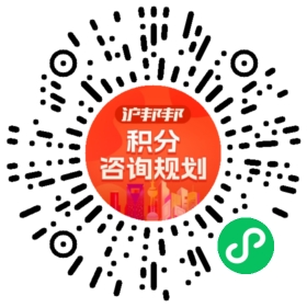 一对一规划顾问