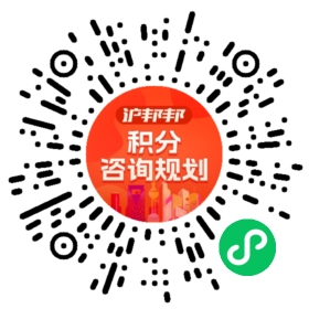 一对一规划顾问