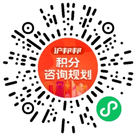 一对一规划顾问