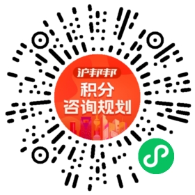 一对一规划顾问