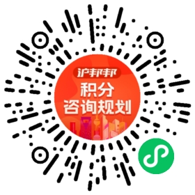 一对一规划顾问