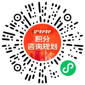 一对一规划顾问