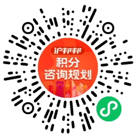 一对一规划顾问