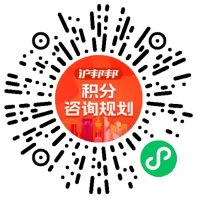 一对一规划顾问