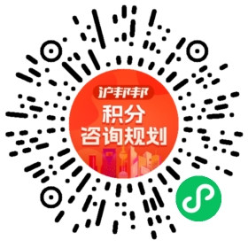 一对一规划顾问