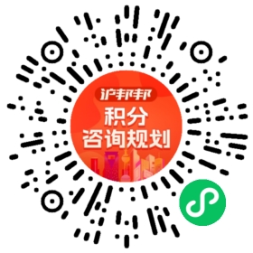 一对一规划顾问