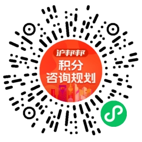 一对一规划顾问