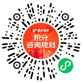 一对一规划顾问