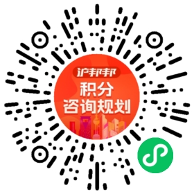 一对一规划顾问