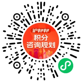 一对一规划顾问