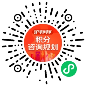一对一规划顾问